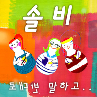 Say It Different (EP)