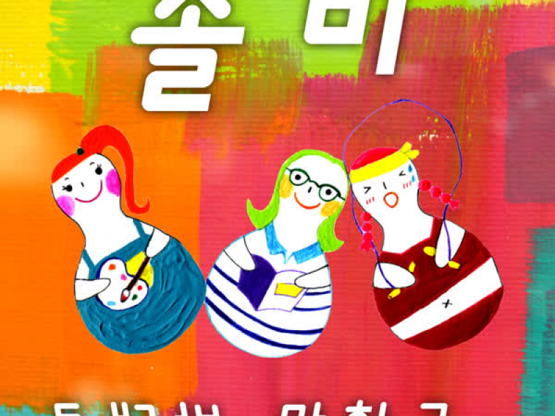 Say It Different (EP)