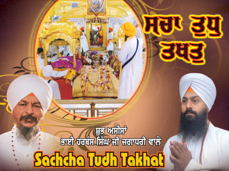 Sachcha Tud Takhat