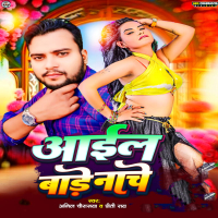 Aail Bade Nache (Single)