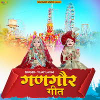 Gangour Geet (Single)