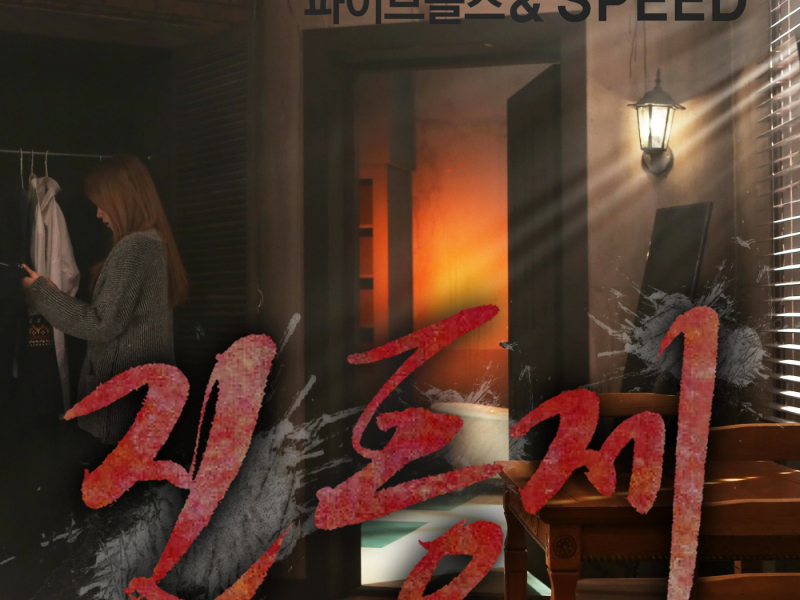 Tears Of Mind - 진통제 (Single)