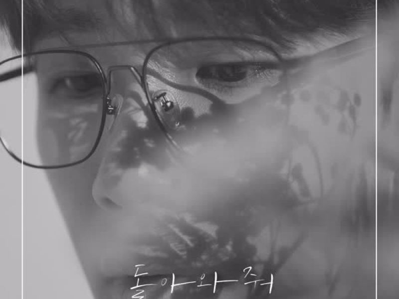 Stay with me (Single)