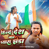 Hind Desh Ka Pyara Jhanda (Single)