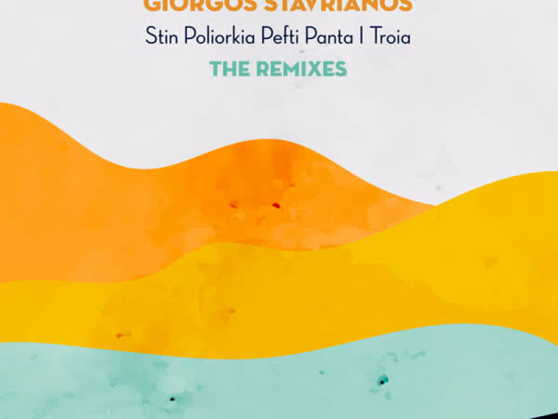Stin Poliorkia Pefti Panta I Troia (The Remixes) (EP)