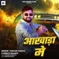 Akhada Me (Single)