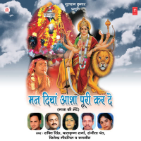 Man Diyan Asha Poori Kar De