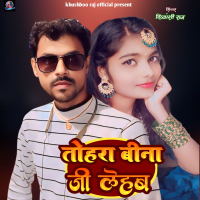 Tohra Bina Ji Lehab (Single)