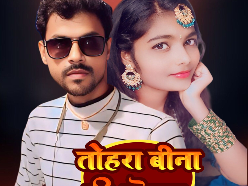 Tohra Bina Ji Lehab (Single)