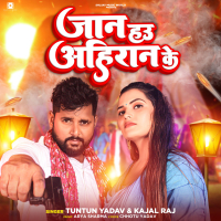 Jaan Hau Ahiran Ke (Single)