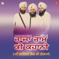 Raja Ram Ki Kahani Vol-19