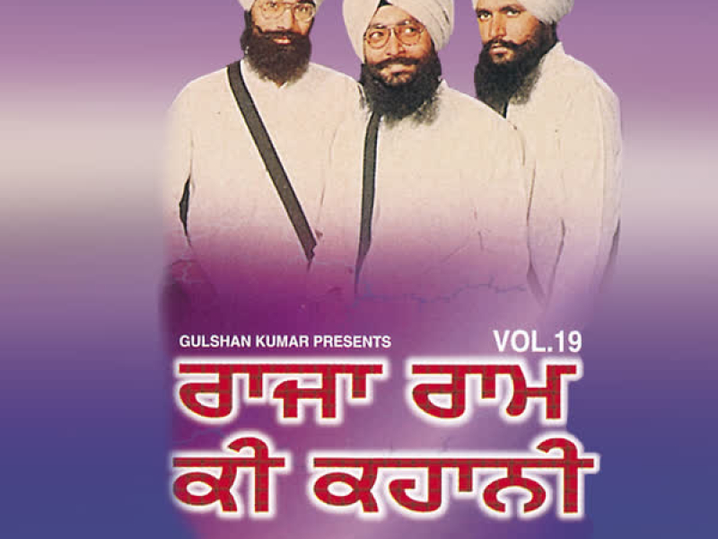 Raja Ram Ki Kahani Vol-19