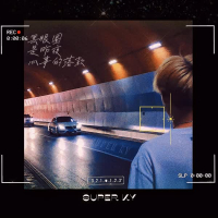 黑眼圈是昨夜心事的落款 (Single)