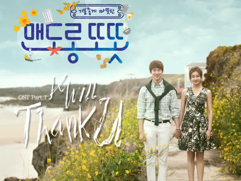 Mendorong Totot OST Part.1