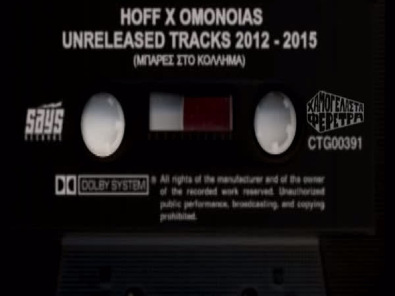 Mpares Sto Kollima (Single)