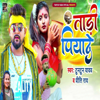 Tadi Piyade (Single)