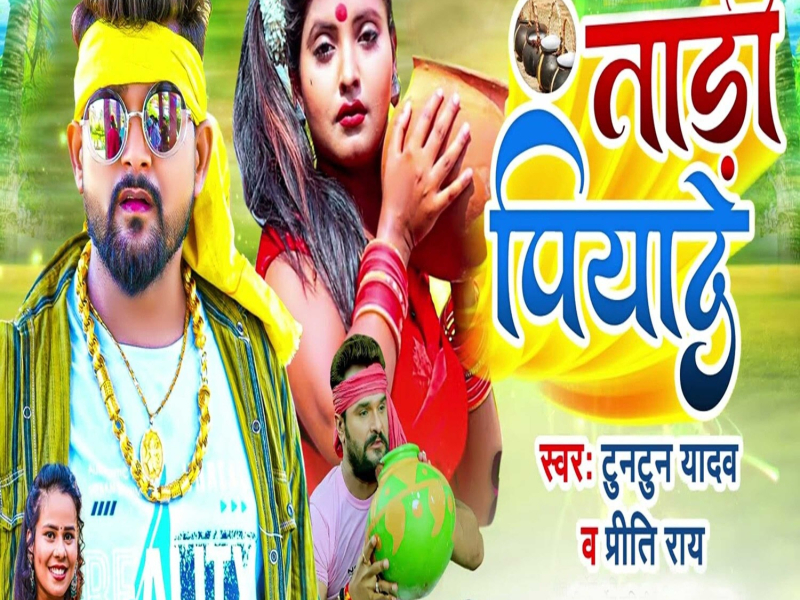 Tadi Piyade (Single)