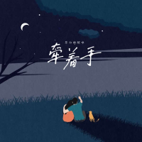 牵着手 (Single)