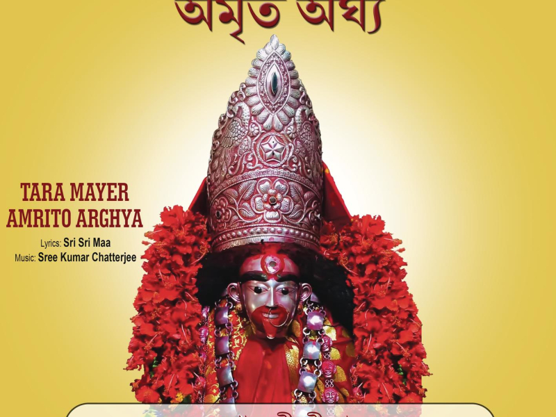 Tara Mayer Amrito Argha