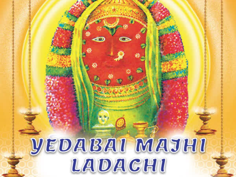 Yedabai Majhi Ladachi