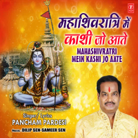 Mahashivratri Mein Kashi Jo Aate (Single)