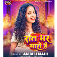 Rat Bhar Maro Hai (Single)