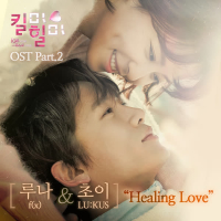 MBC TV Drama Kill Me Heal Me (Original Television Soundtrack), Pt. 2 (Single)