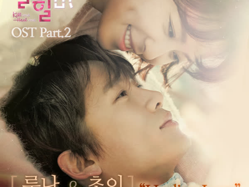 MBC TV Drama Kill Me Heal Me (Original Television Soundtrack), Pt. 2 (Single)