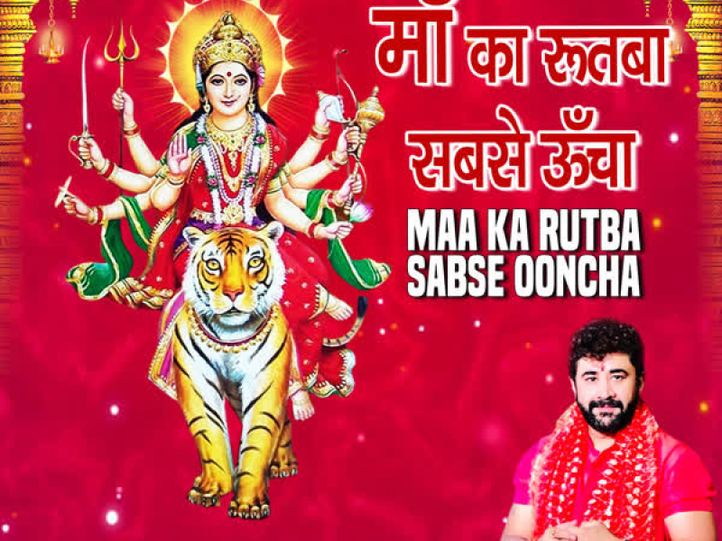 Maa Ka Rutba Sabse Ooncha (Single)