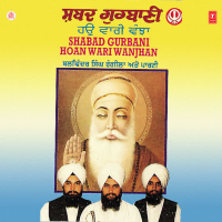 Haon Wari Wanjhan (Single)