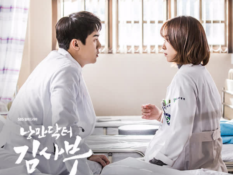 Romantic Doctor Teacher Kim OST Part.7 (Single)