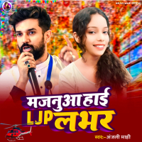 Majanua Hai Ljp Lover (Single)