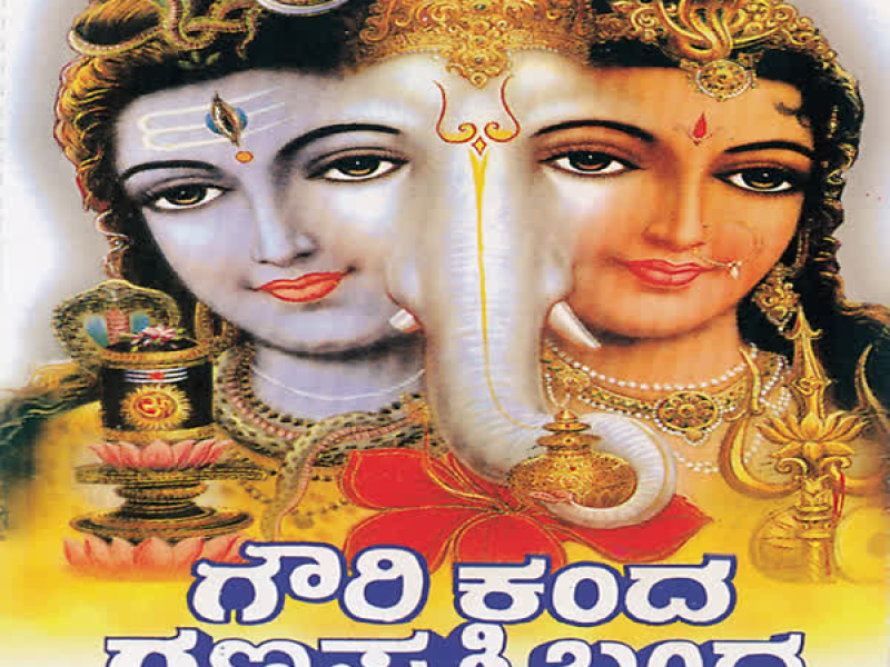 Gowri Kanda Ganapathi Banda