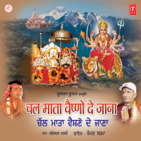 Chal Mata Vaishno De Jana