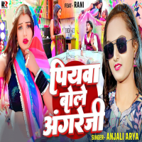 Piyawa Bole Angareji (Single)