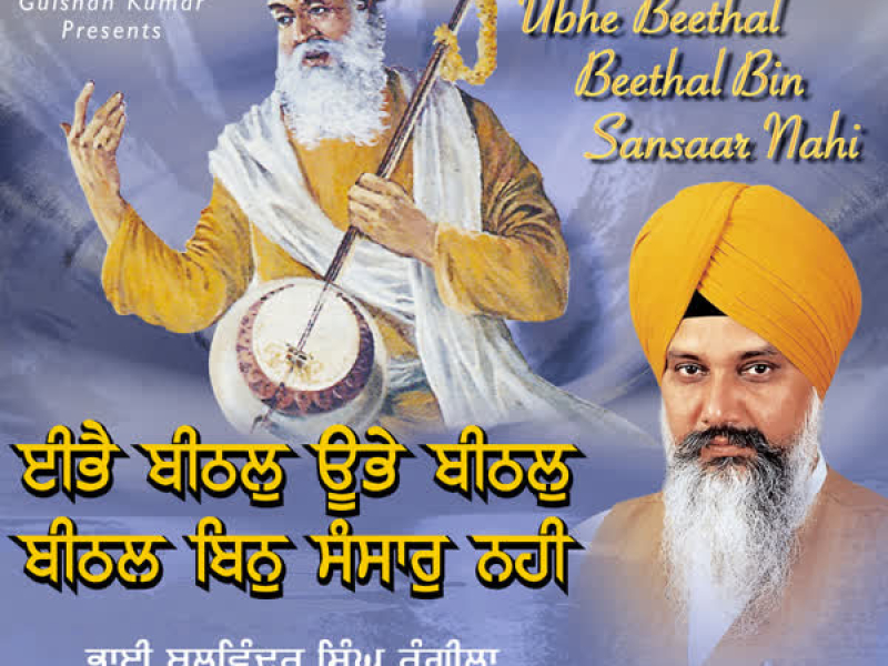 Ibe Beethal Ube Beethal Vol-61 (Single)