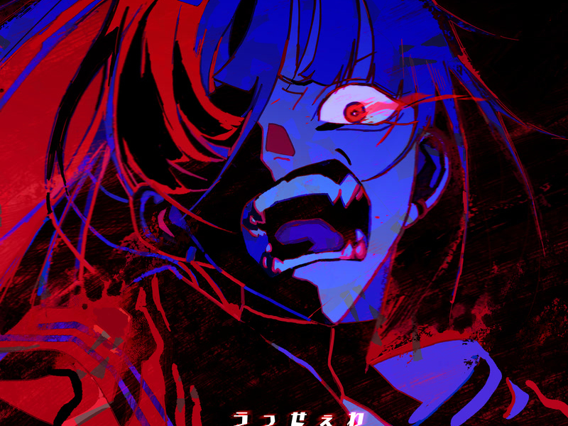 Usseewa (Giga Remix) (Single)