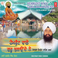 Hemkunt Wale Guru Balunde Ne Vol-17