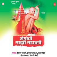 Shegaanvi Majhi Maauli