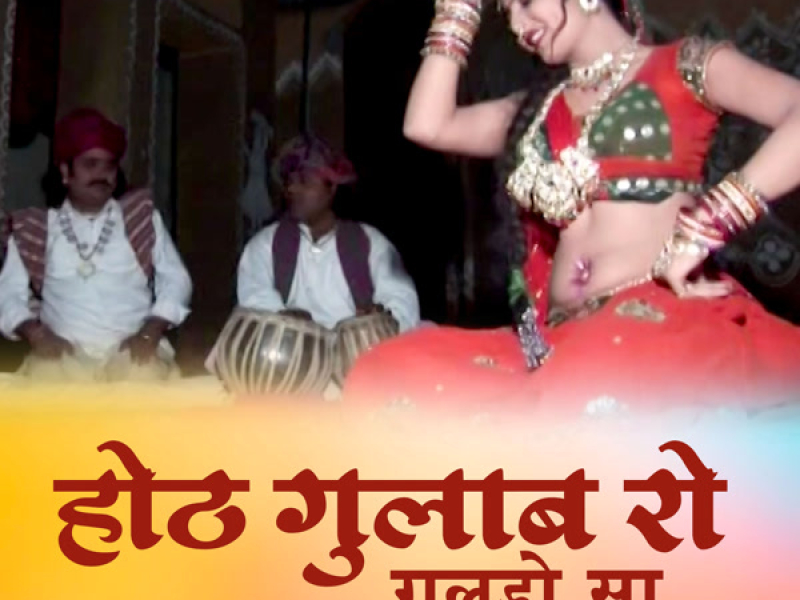 Hoth Gulab Ro Gulado (Single)