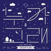 STARSHIP PLANET 2016 (Single)
