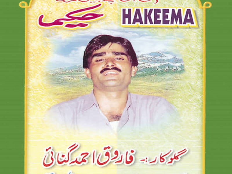 Hakeema