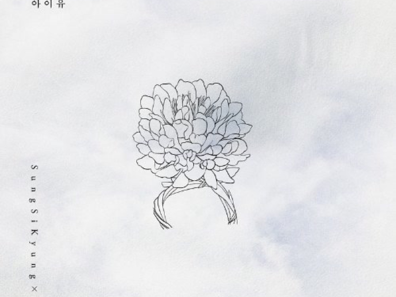 First Winter (Single)