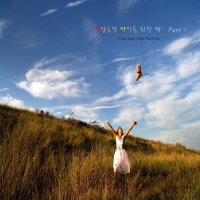 명상음악 아이를 위한 태교 Pt. 1