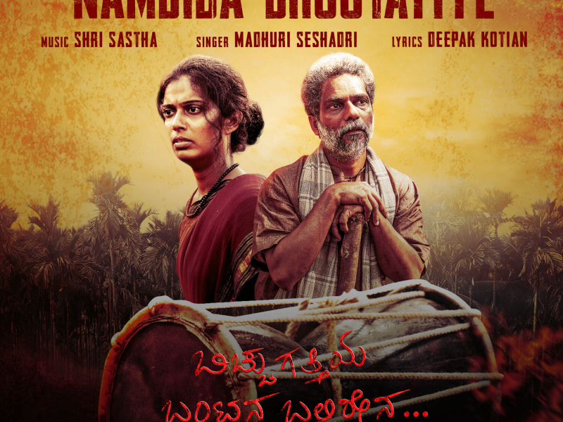 Nambida Bhootayiye (From 