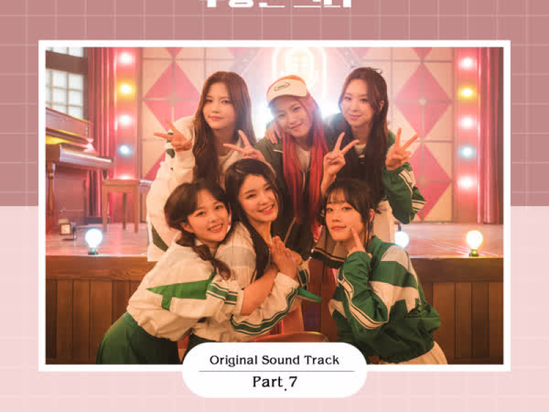 Who Is She OST Part.7 (Single)