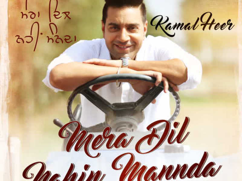 Mera Dil Nahin Mannda (Single)