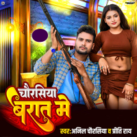 Chaurasiya Barat Me (Single)