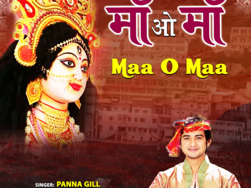 Maa O Maa (Single)