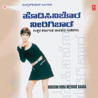 Hodisini Bora Neerige Baara